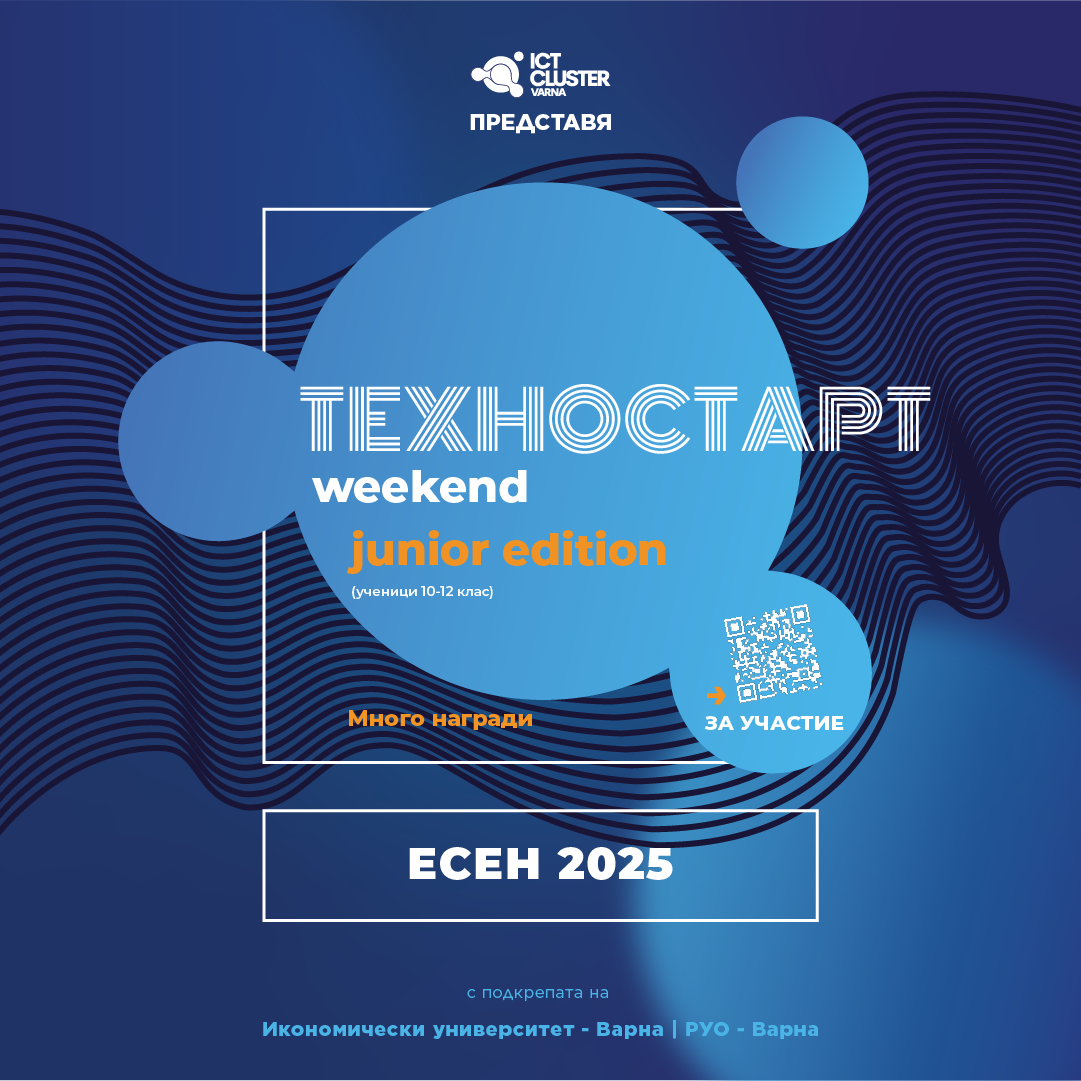 TEXHOCTAPT Junior Edition 2025